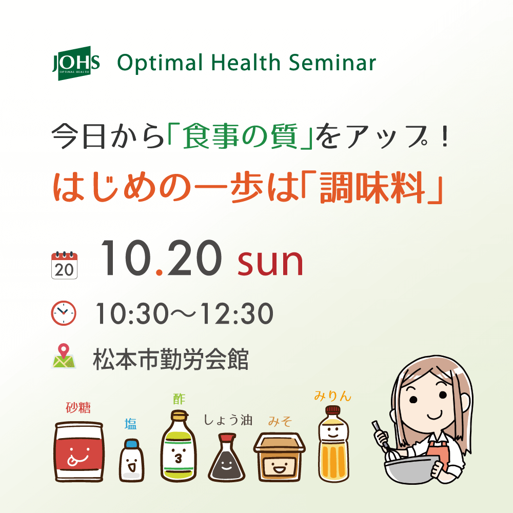 松本：はじめの一歩は「調味料」